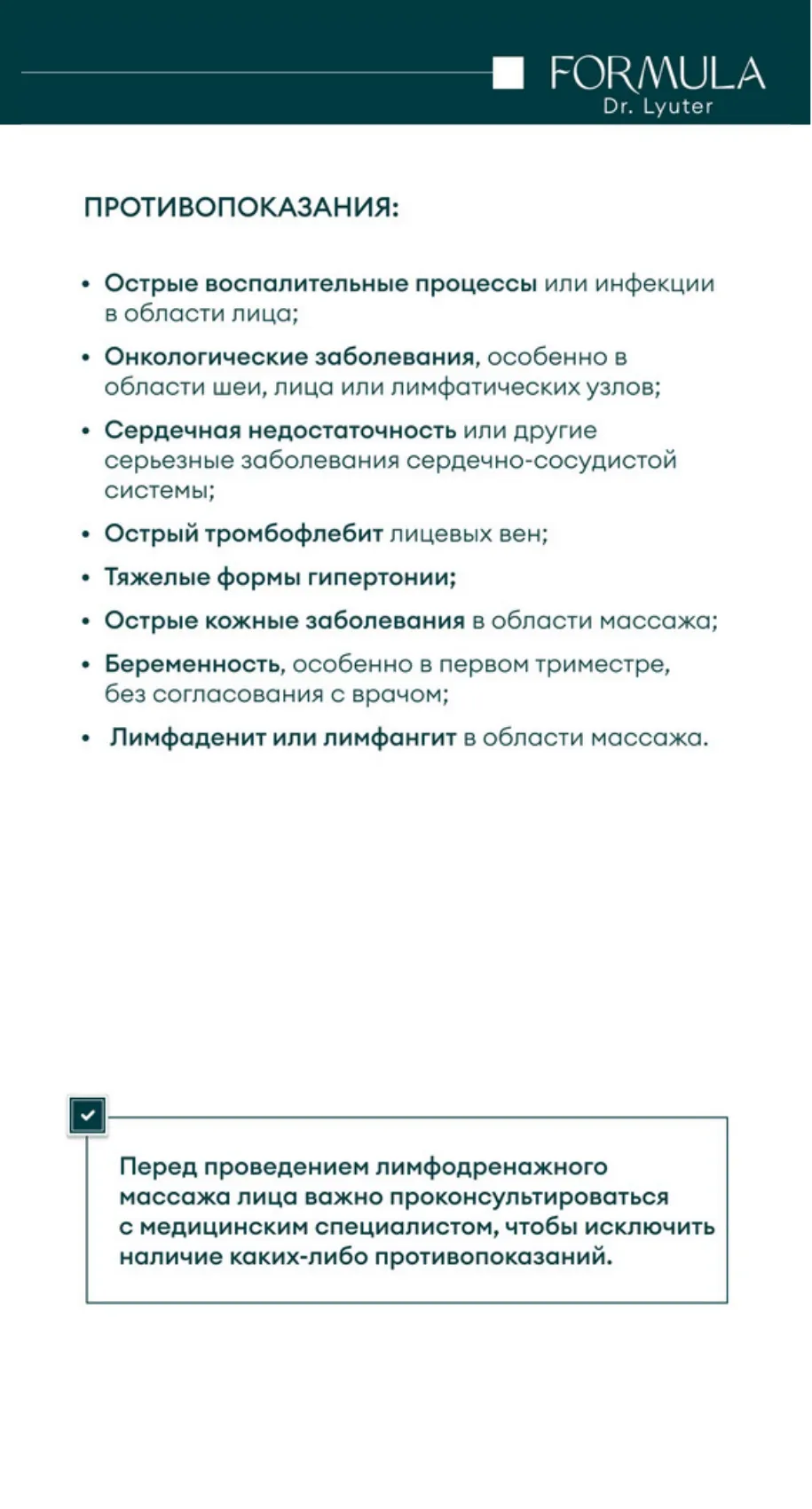 Крем-лифтинг с дренажным эффектом ANTIPTOSIS CREAM SCULPT FORMULA DR. LYUTER